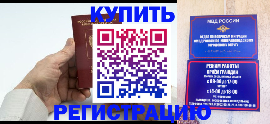 временная регистрация в квартире в Видном