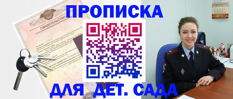 временная регистрация госуслуги в Видном